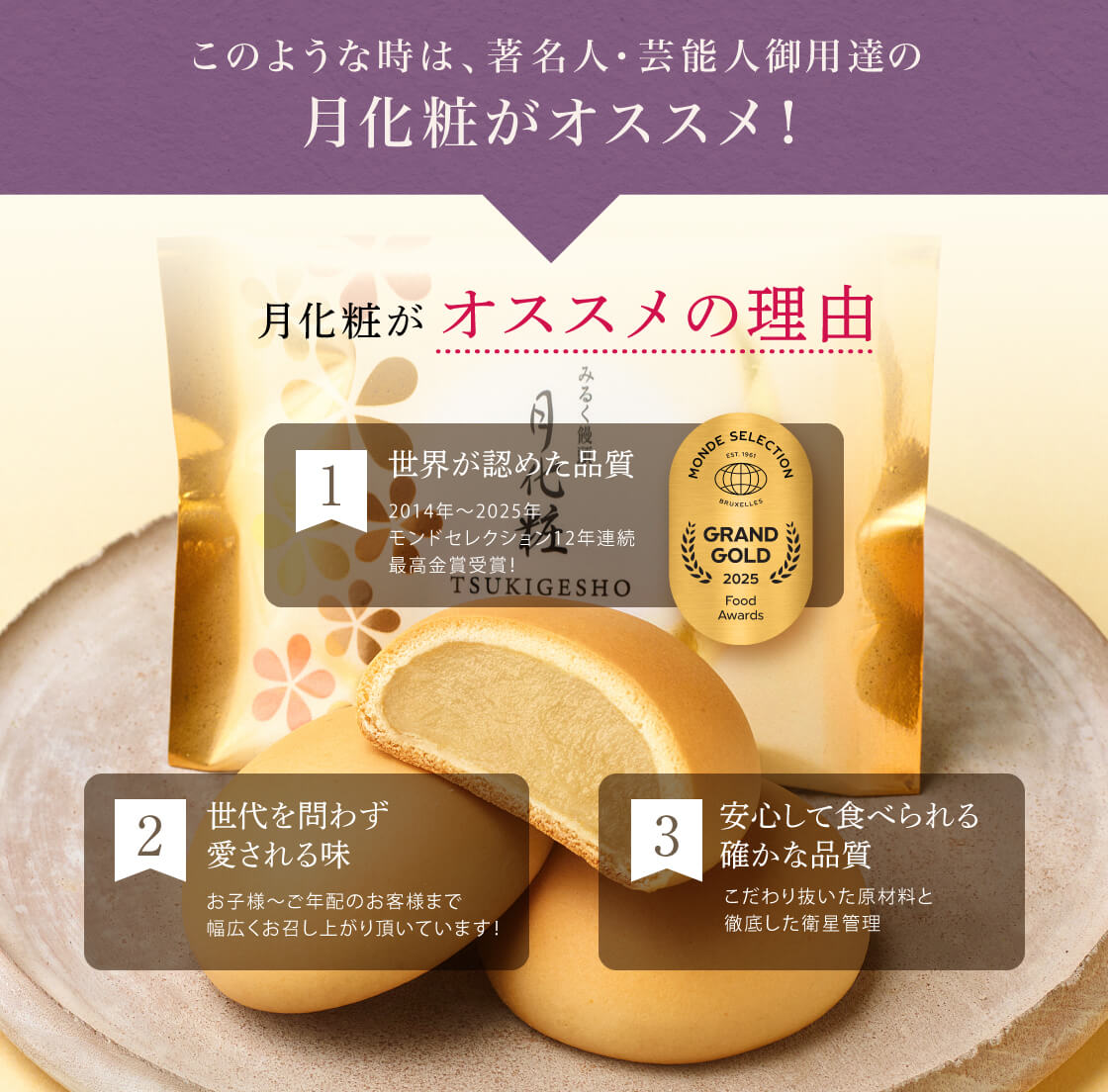 月化粧がオススメの理由