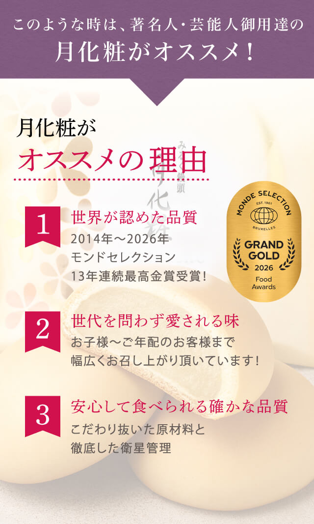 月化粧がオススメの理由