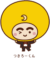 つきろーくん