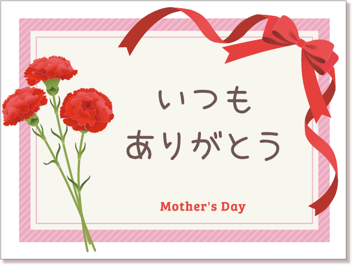 メッセージカードイメージ