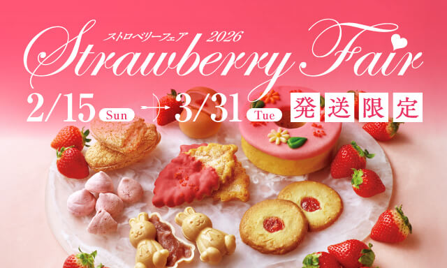 ストロベリーフェア 2/13～3/29