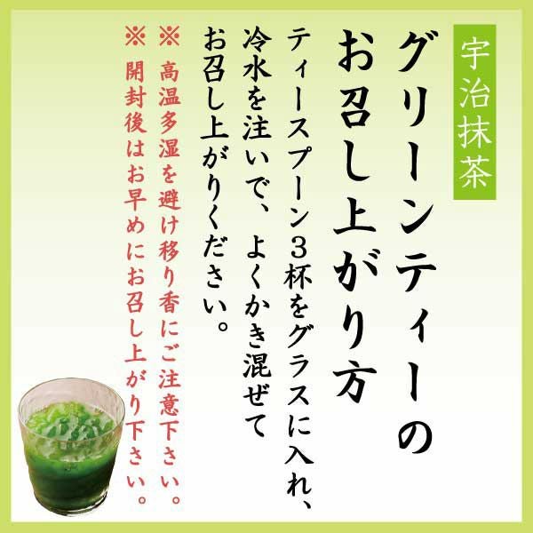 グリーンティー