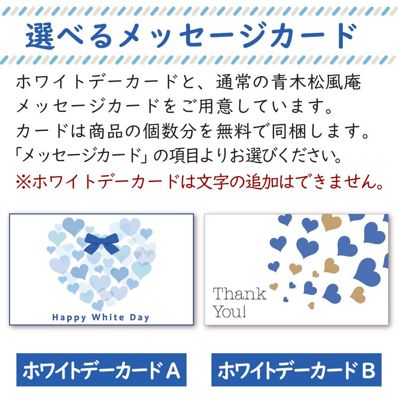 ホワイトデーカード