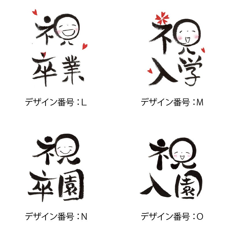 テンプレートL～O