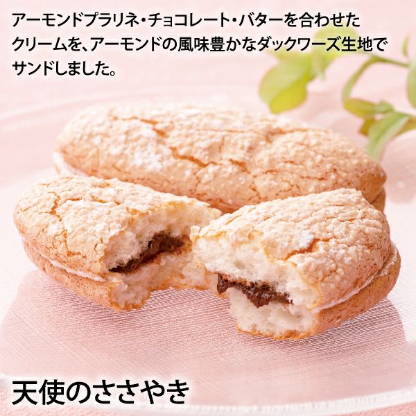 天使のささやき(1個)【9/1～2月中旬発送限定】 | 【公式】青木松風庵