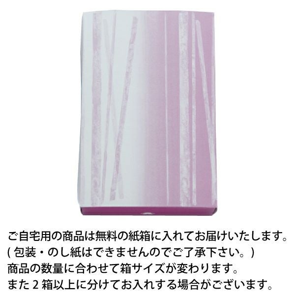 ご自宅用サービス箱／和菓山(1個・ご自宅用)