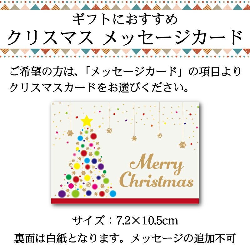 クリスマスメッセージカード