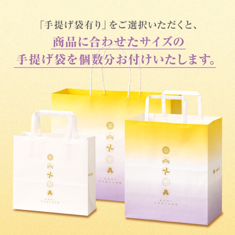 手提げ袋ご案内／月化粧15・伊右衛門月化粧15詰合せ