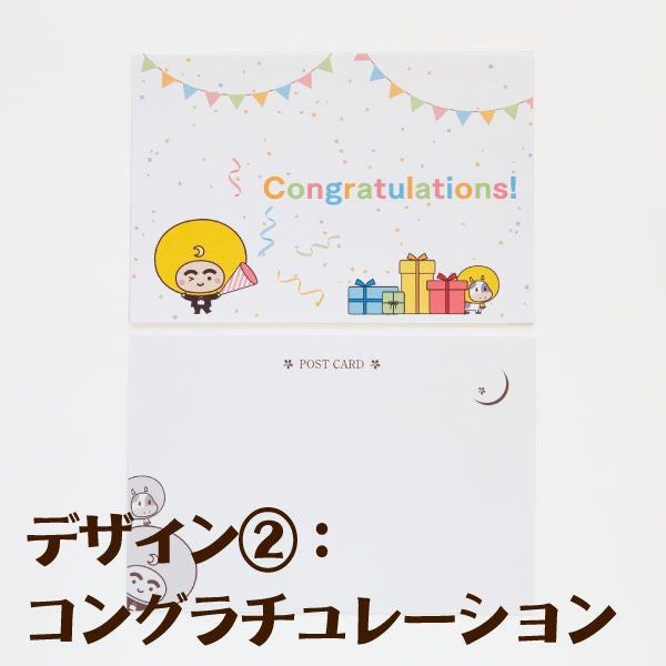 つきろーくんポストカード(1枚入) | 【公式】青木松風庵オンラインショップ