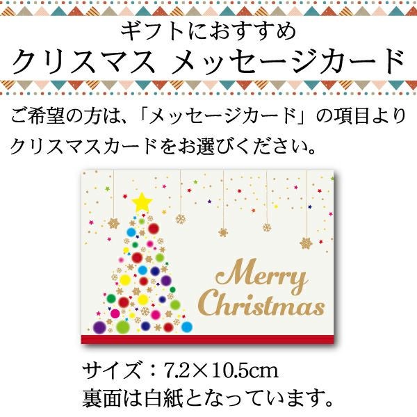 メッセージカード