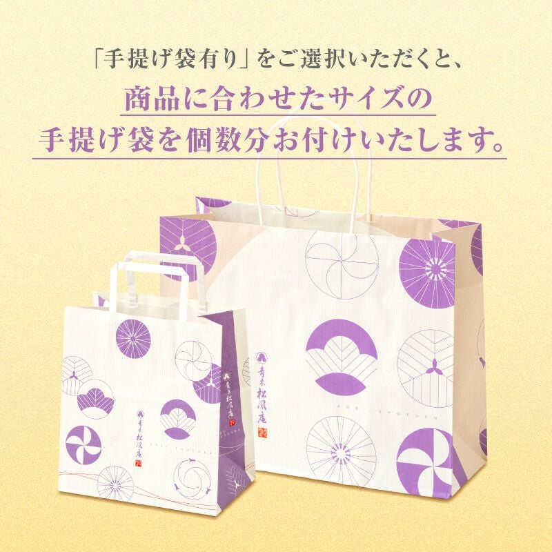 手提げ袋ご案内／涼菓詰合せ（水羊羹10・和洋菓子）