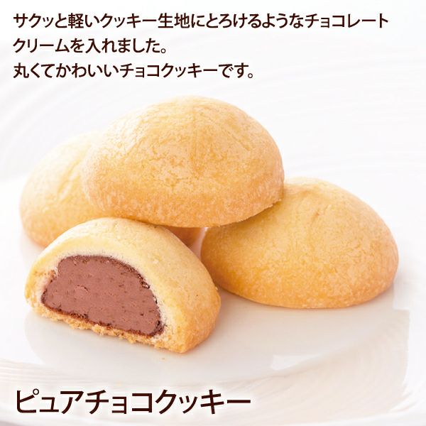 ピュアチョコクッキー（3個入ラッピングギフト） | 【公式】青木松風庵