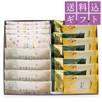 【送料込み】ギフトセットA