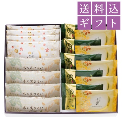 【送料込み】ギフトセットA