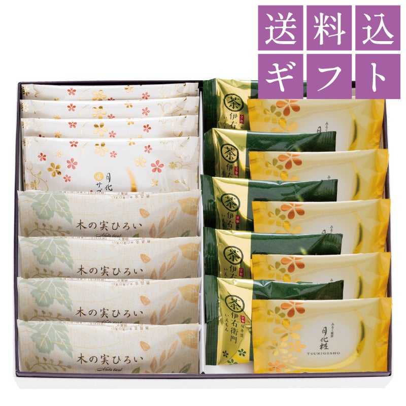 【送料込み】ギフトセットA