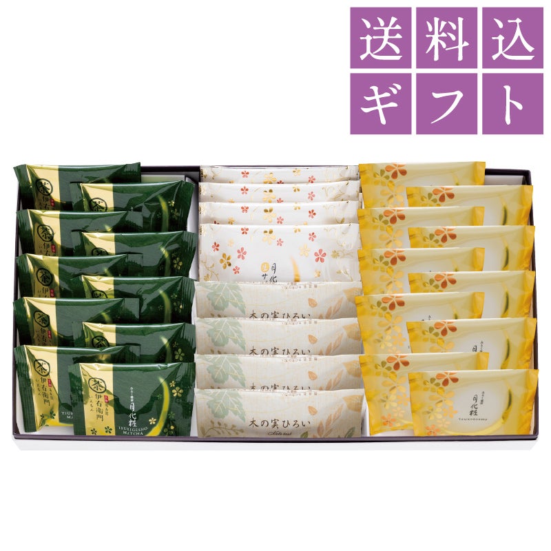 【送料込】ギフトセットB