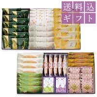 【送料込】ギフトセットC