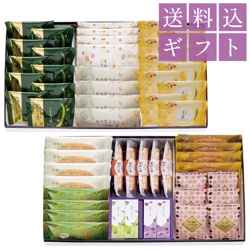 【送料込】ギフトセットC