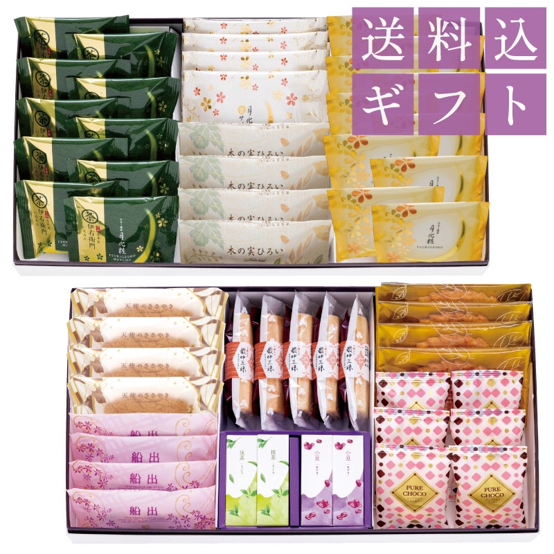 【送料込】ギフトセットC