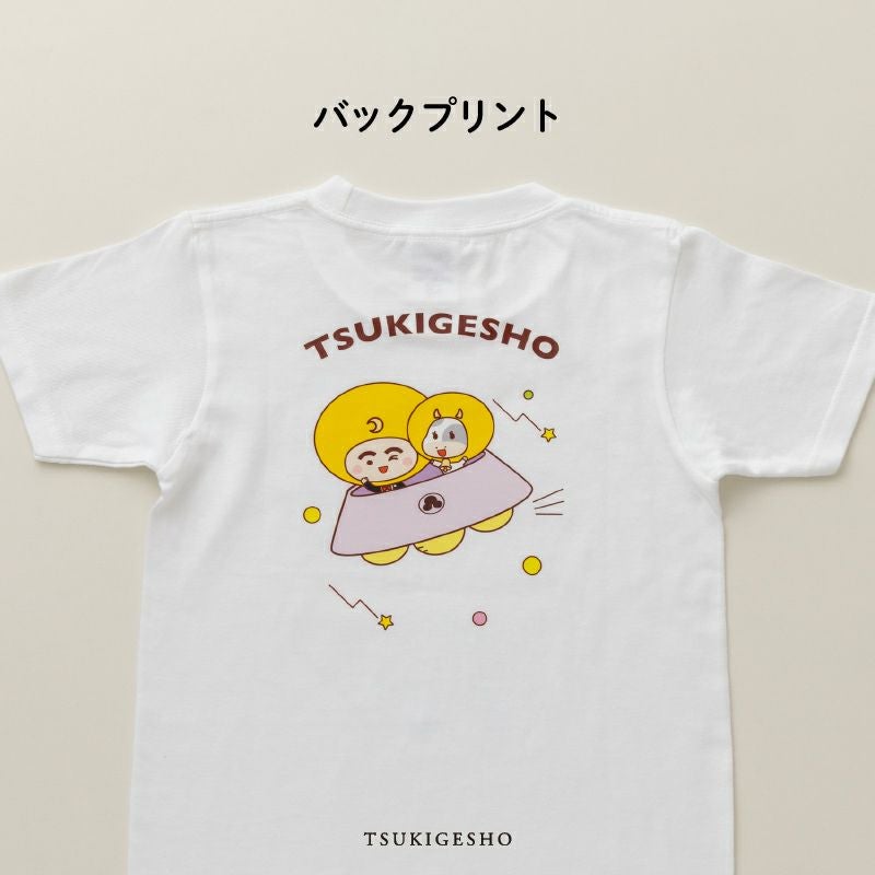 つきろーくんTシャツ | 【公式】青木松風庵オンラインショップ