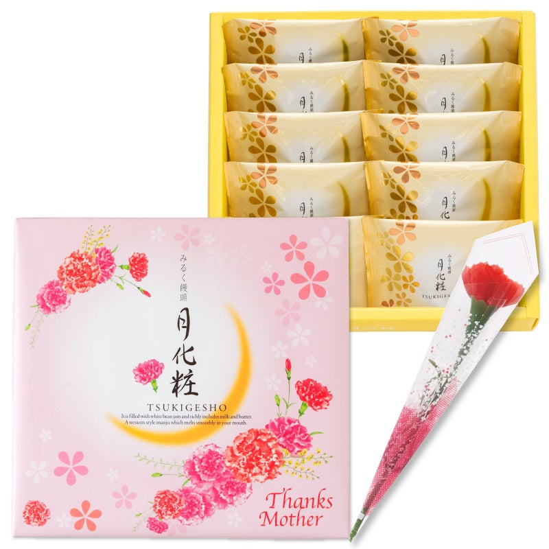 みるく饅頭 月化粧(母の日10個入・カーネーションセット)【4/25 みるく饅頭 月化粧(母の日10個入・カーネーションセット)【4/25