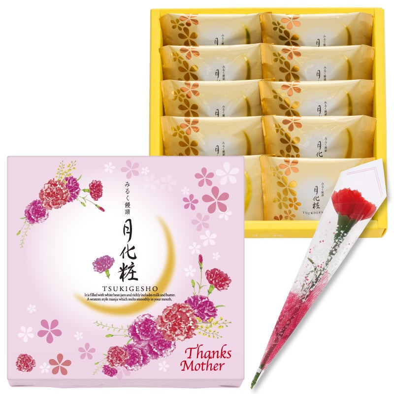 みるく饅頭 月化粧(母の日10個入・カーネーションセット)