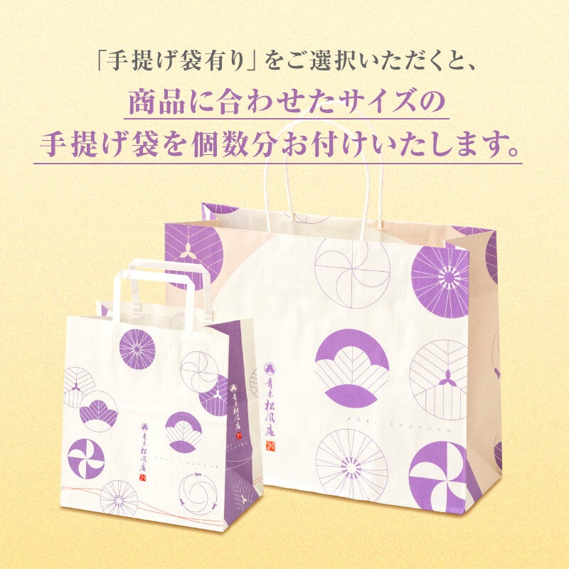 手提げ袋ご案内／12時までのご注文で当日発送】伊右衛門月化粧(6個入)