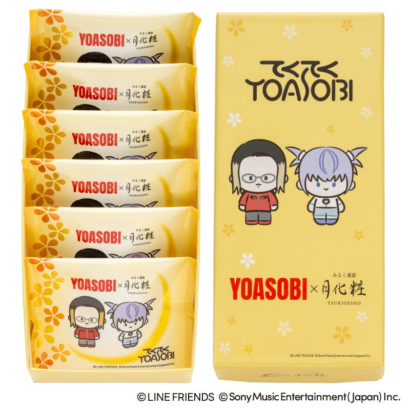 YOASOBI×みるく饅頭月化粧(6個入)(トートバッグ付)／外装と箱入り