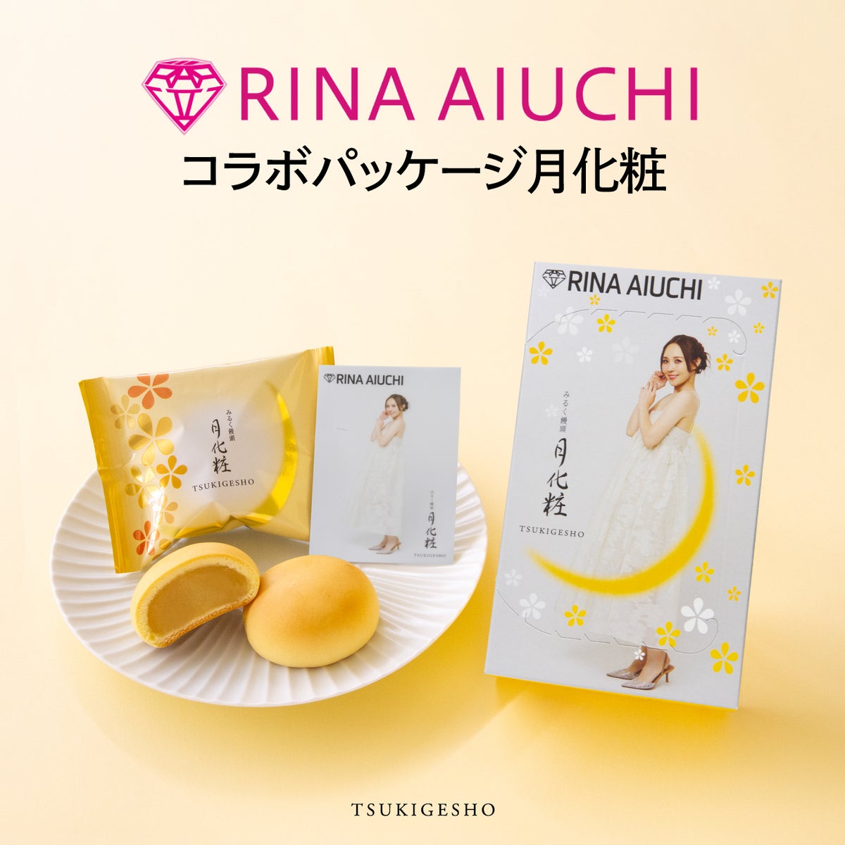 愛内里菜×月化粧(2個入)